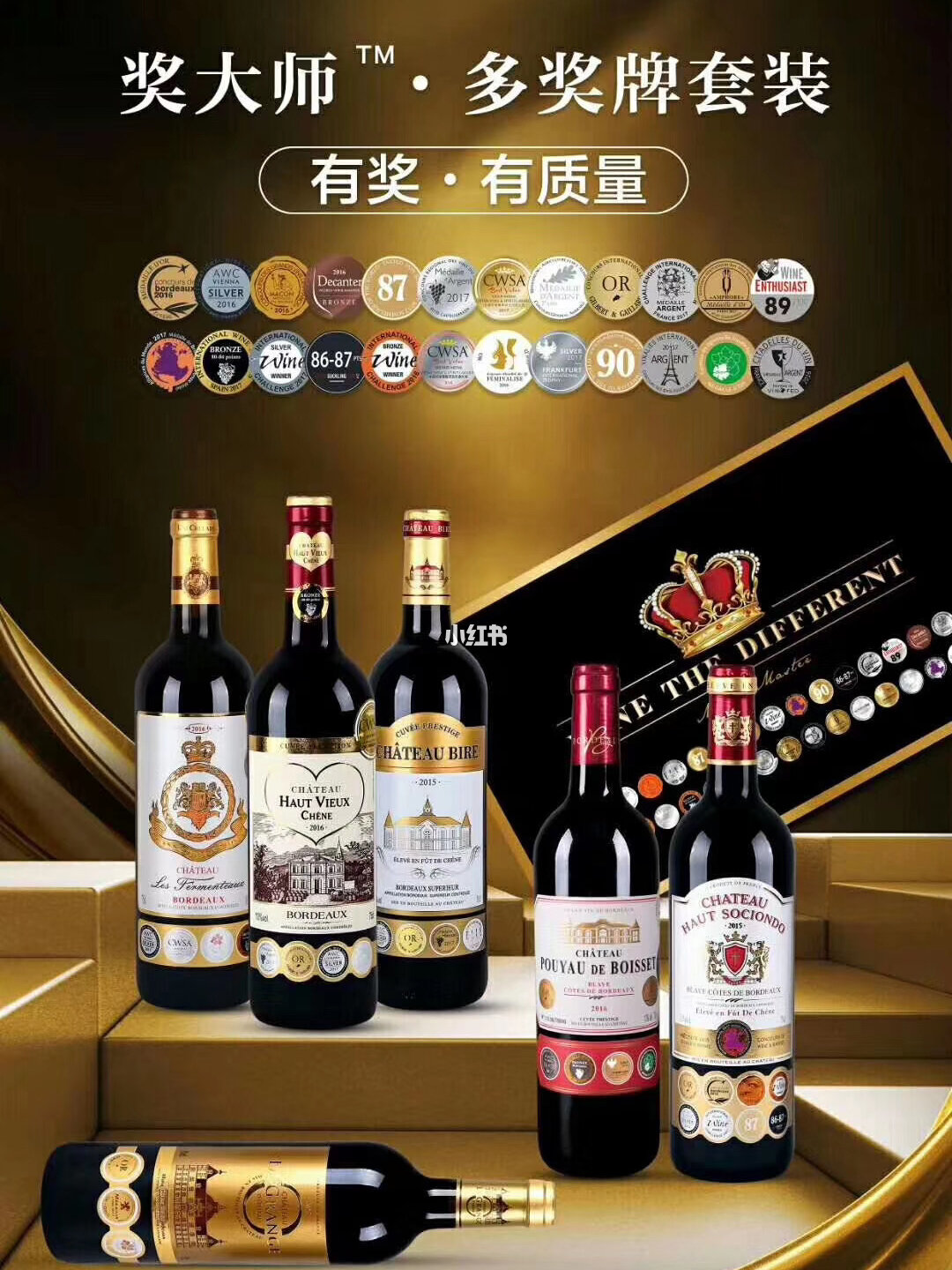 法国多奖牌系列葡萄酒