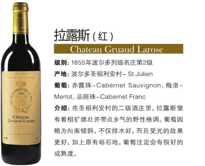 【法国葡萄酒|原装进口葡萄酒|干红葡萄酒| 拉露斯批发特价红酒】价格,厂家,图片,葡萄酒/红酒,东莞名尚贸易-