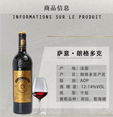 【总统峰会接待用酒】萨意酒庄法国进口葡萄酒 朗格多克产区朗格多克干红葡萄酒750ml 6支装年份随机 GCF行货