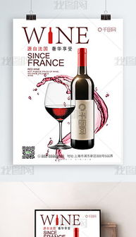 wine图片素材 wine图片素材下载 wine背景素材 wine模板下载 