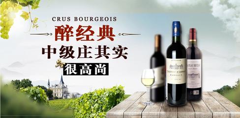 法国红酒