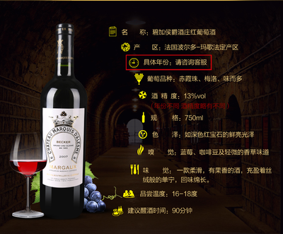 碧加侯爵酒庄红葡萄酒【微店】