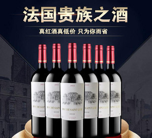 进口酒类,红酒,洋酒,葡萄酒-产品列表-慧聪网商