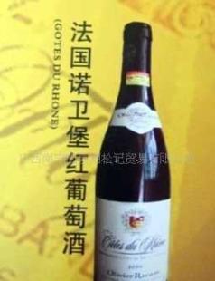 法国原瓶进口诺卫堡红葡萄酒(干红)_食品、饮料_世界工厂网中国产品信息库