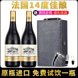 法国红酒进口干红葡萄酒750ml2支正品礼盒装整箱多套餐可选