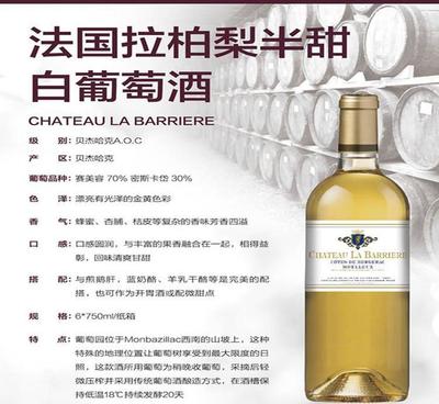 法国进口葡萄酒原瓶原装AOC级 拉柏梨半甜白葡萄酒2014正