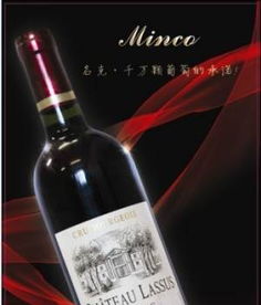 原装进口法国葡萄酒换自用苹果手机
