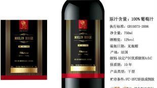 法国红磨坊干红葡萄酒(2008年份)_食品、饮料_世界工厂网中国产品信息库