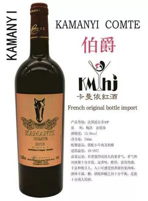 “法国卡曼依红酒杯”喊你领奖啦!