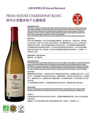 法国琵玛天然霞多丽干白葡萄酒 越麟通国际名酒城招商加盟批发