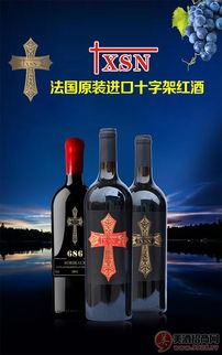 法国红酒代理哪家好 十字架红酒您值得拥有