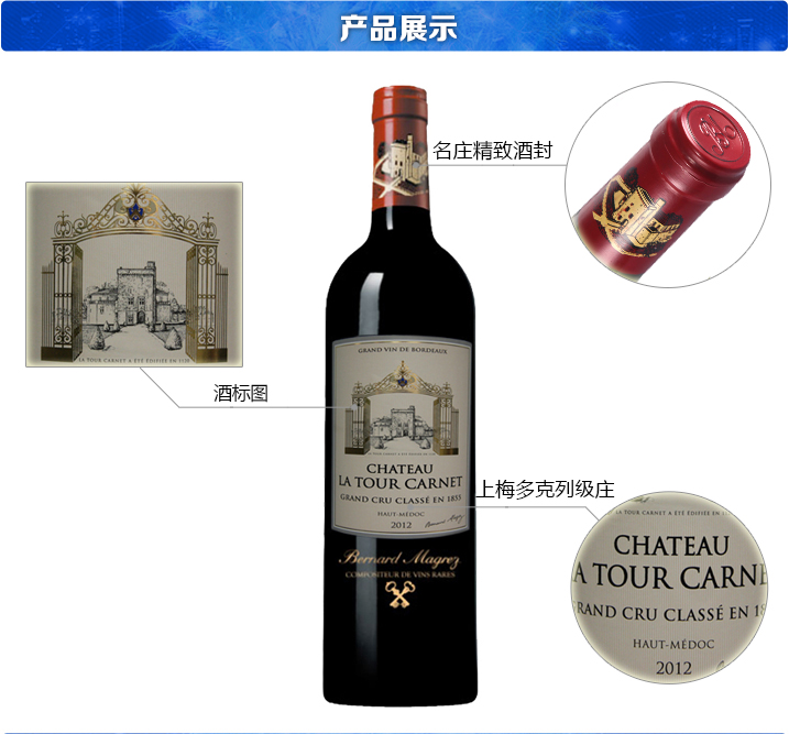 【拉图嘉利城堡红葡萄酒2012】-