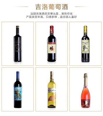 法国吉洛酒庄葡萄酒价格,法国吉洛酒庄红酒价格表