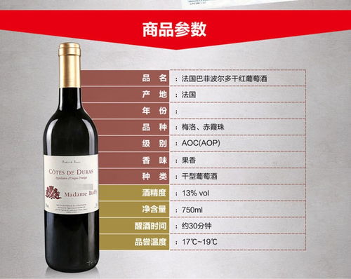 有家红酒巴菲波尔多干红葡萄酒6瓶装