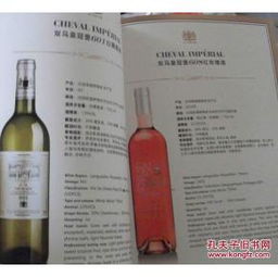 法国葡萄酒