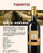 品味法国经典 萨缪尔·德·尚普兰红葡萄酒