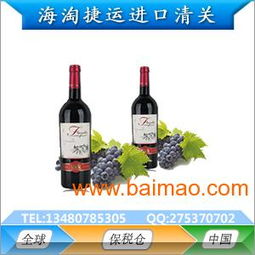 法国红酒进口清关物流全解析 流程、厂家与价格指南